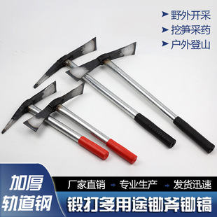 Forged Steel Pickaxe Hoe, Pure Steel Pickaxe, Track Steel Hoe, All-Steel Handle for Digging Bamboo Shoots, Hoe for Collecting Herbs, Manganese Steel Anti-Slip Handle