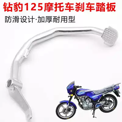 Motorcycle Brake Pedal Drill Leopard Motorcycle pedals