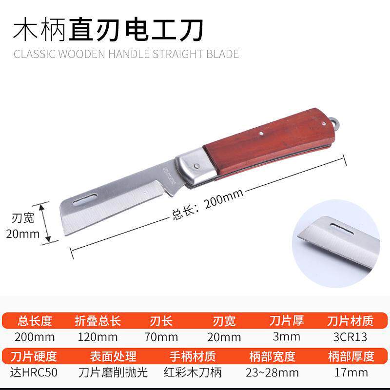 Cuchillo eléctrico especial de acero antiguo cuchillo de cable aislante estilo cuchillo artístico cuchillo plegable especial de limpieza de almacenamiento