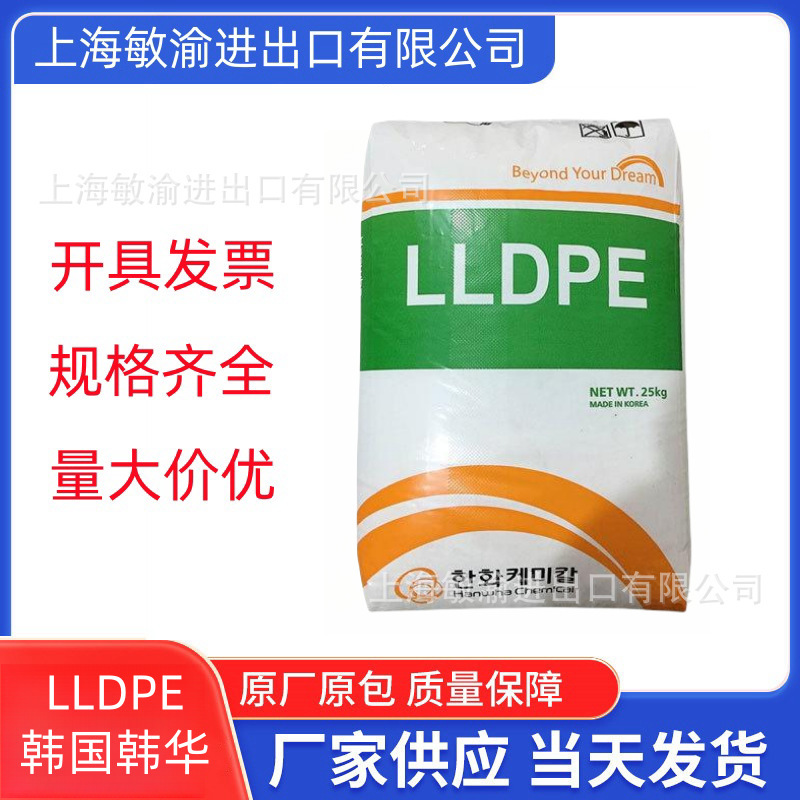 塑料聚乙烯LLDPE韩国韩华7635 3226注塑级高光泽高流动耐开裂