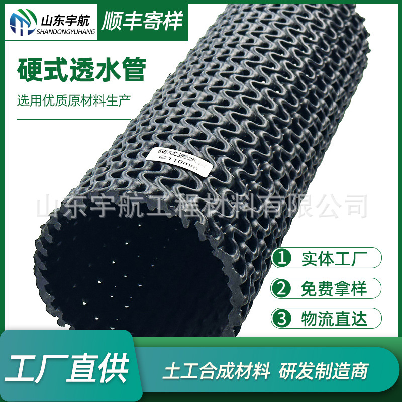 硬式透水管 90-200mm园林绿化排水用HDPE塑料排水管 硬式透水管