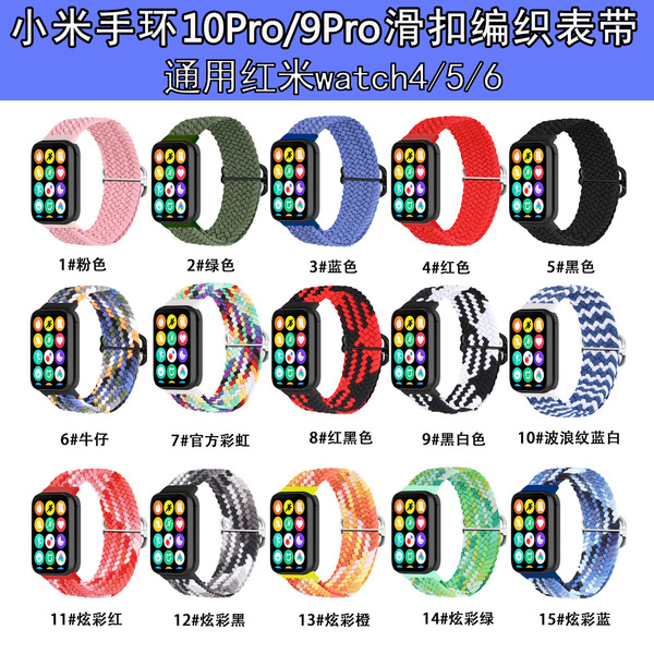 Bracelet
