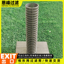 不锈钢楔形筛网V型绕丝筛管梯形丝筛筒自清洗过滤器绕丝筛管
