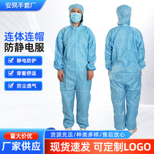 防静电无尘洁净服连帽连体服防尘蓝色车间工作喷漆服