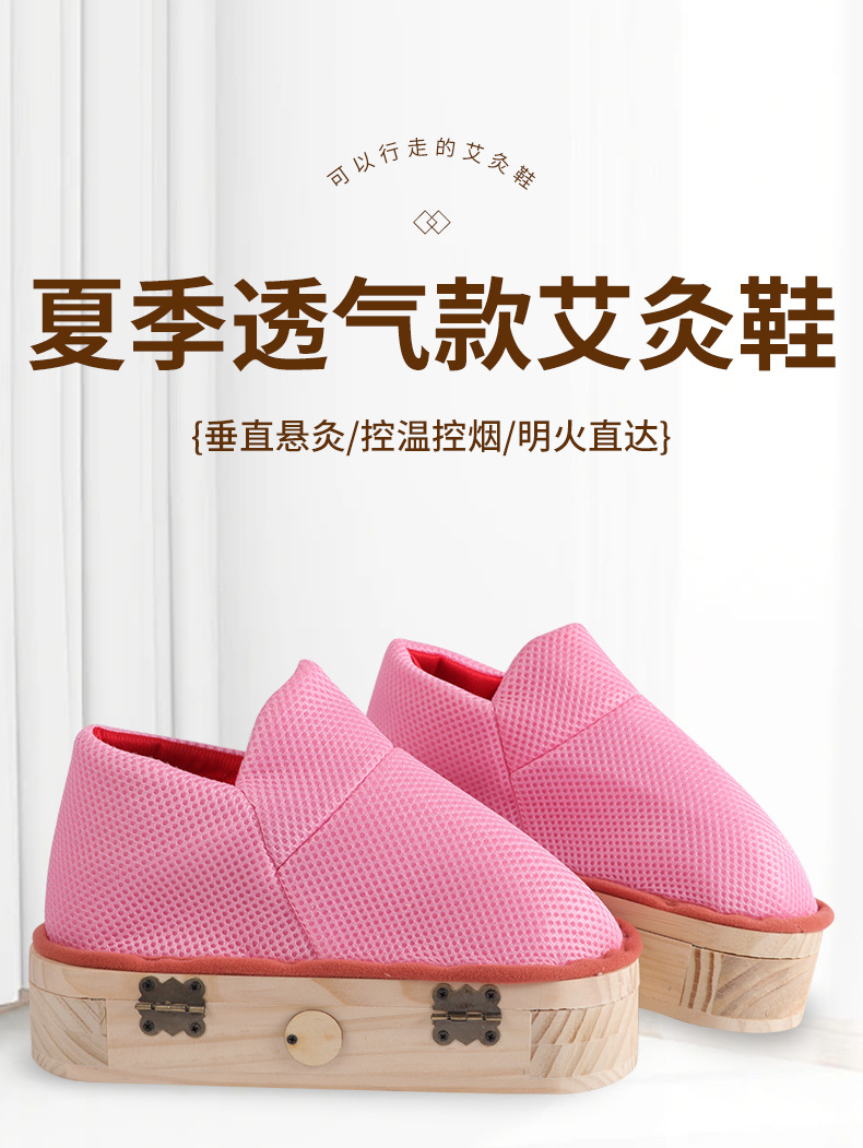 Summer Breathable Moxibustion Shoe Open Flame Foot Warming Wood Frame with Anti Slip Pad 54 Moxa Cones overview