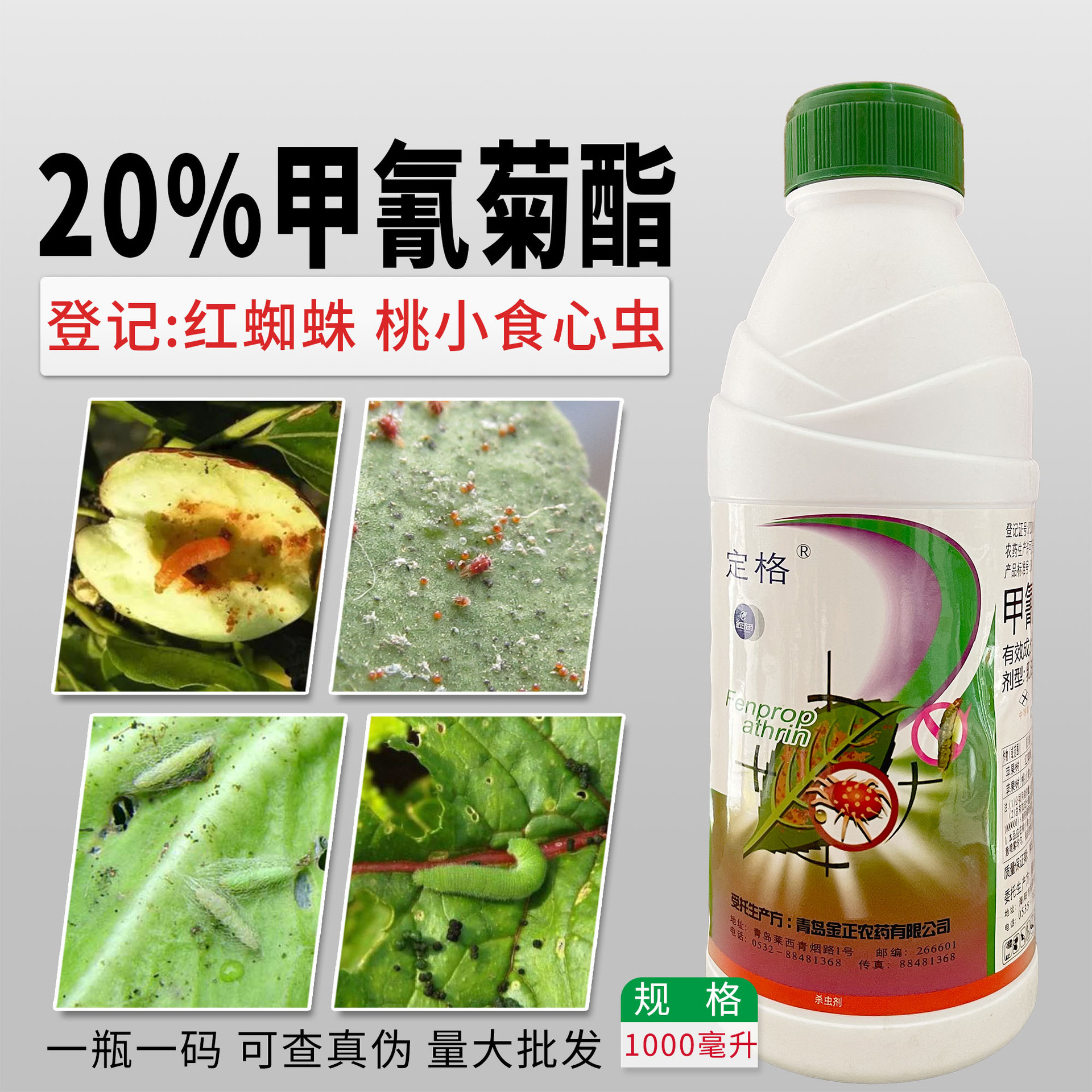 20% Insecticide Fruit tree Citrus Vegetables Busck Budworm Starscream Bollworm Insecticide