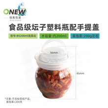 pet�ݲˉ��Ӹ������ω����ܷ��Ś�͸������ƿ�u�ˉ�200ml�̲˹���