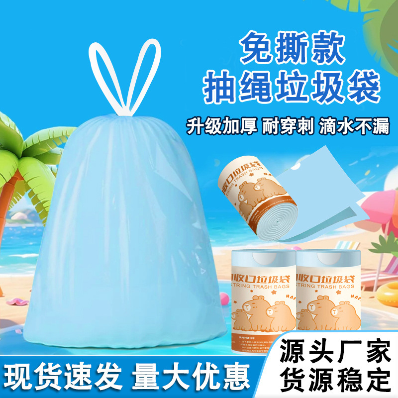 Cartoon Tear-Free Drawstring Garbage Bags for Home Use, Extra Thick, Portable, Special Thick Kitchen Waste Bags, Capibara Garbage Bags Cartoon Tear-Free Drawstring Garbage Bags for Home Use, Extra Thick, Portable, Special Thick Kitchen Waste Bags, Capibara Garbage Bags