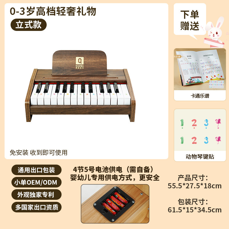 Qiaowa Q bebé de los niños órgano electrónico juguete puede jugar bebé pequeño regalo masculino madera Navidad