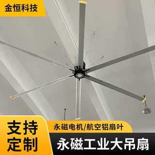 永磁吊扇工厂车间厂房专用大风力降温吊扇通风循环大型吊扇7米3
