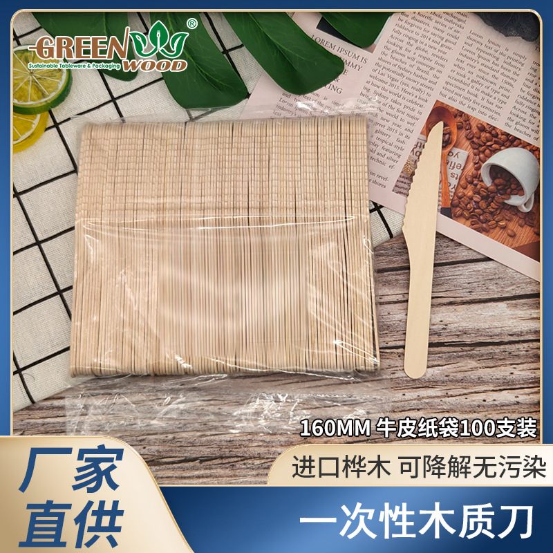 Cuchillo de abedul, tenedor y cuchara vajilla traje respetuoso con el medio ambiente cuchillo y tenedor de madera desechable de 160mm tenedor de madera desechable