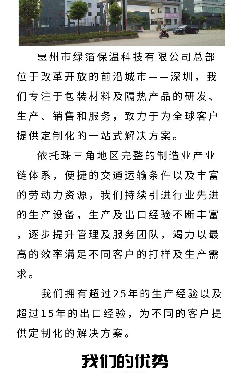 镀铝气泡片材料详情页_5