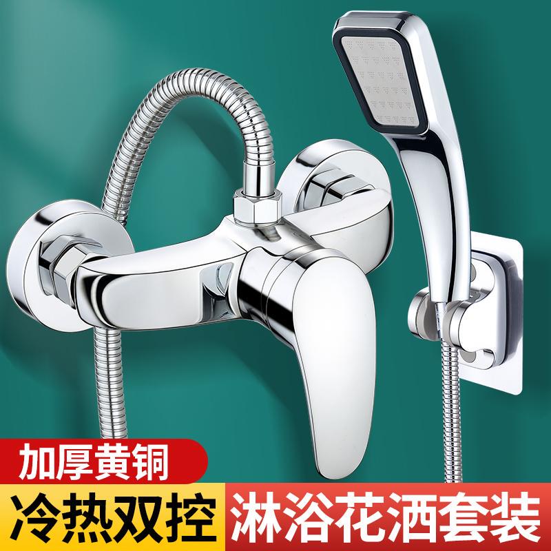 All-Copper Mixing Valve Hot and Cold Water Faucet Bathtub Shower Set Three-In-One Shower Accessories Water Heater Switch Valve