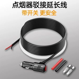Cigarette Lighter Adapter Cable with Switch 12V24V Universal High-Power Car Air Pump Rice Cooker Refrigerator Plug Adapter