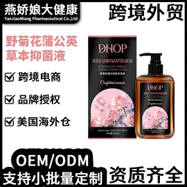 复合保健产品;膳食补充;私处保养