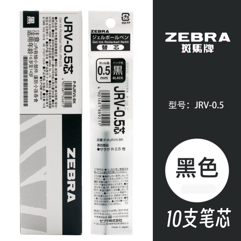 Japonés zebra gel pluma jj15 negro traje de la pluma de cebra baile mitsubishi pytong pluma de agua de secado rápido limitada cepillo pluma