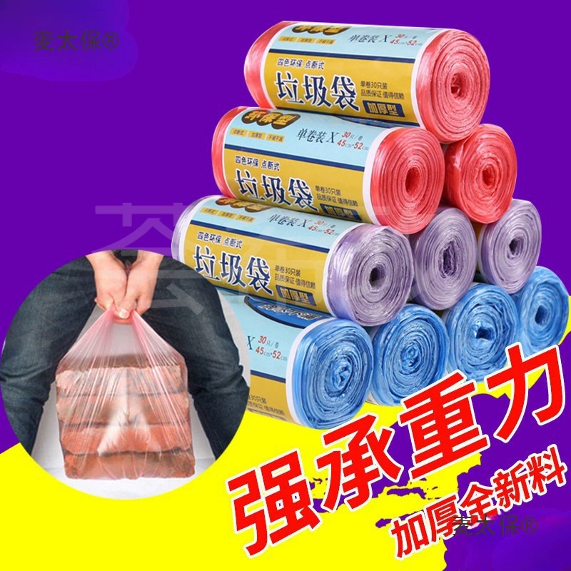 Утолщенные мешки для мусора для домашнего использования, оптовые большие одноразовые черные пластиковые пакеты, плоский рот, кухонное общежитие, Metabo.