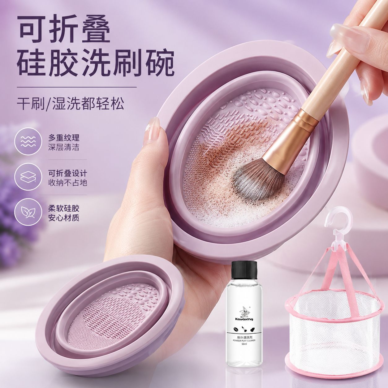 Limpiador de brochas de maquillaje, juego de 3 piezas que no daña las cerdas, tazón de limpieza de silicona plegable, borla para polvos, herramienta de limpieza de esponjas de belleza
