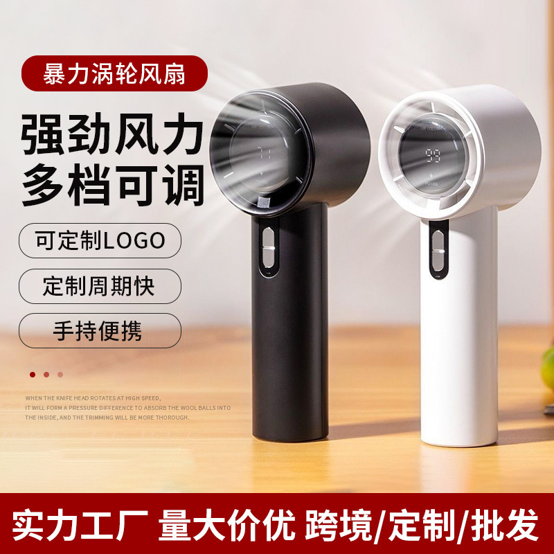 国境を越えた人気のマルチスピード高速ハンドヘルドファン USB 充電式ミニ屋外ポータブル暴力的なタービン小型ファン|undefined