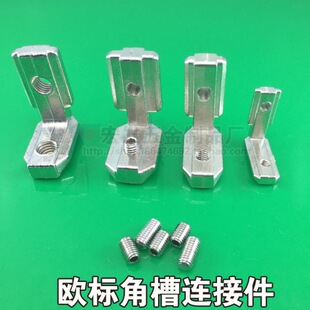 �ǲ��B�Ӽ�2020 3030 4040 4545�W���X�Ͳ�L�ͽǴa �����B�ӽǲ�