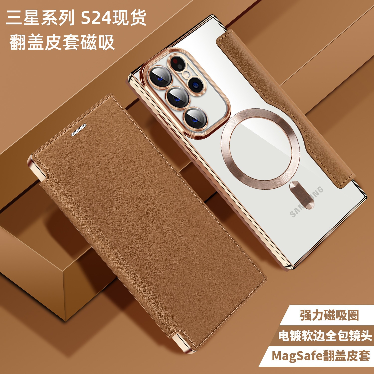 适用日韩三星S25FE电镀金盾磁吸皮套手机壳外贸A56全包翻盖保护套