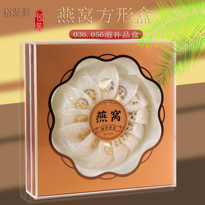 同仁堂同款燕窝包装盒正方形亚克力燕窝盒海参羊肚菌鲍鱼干货礼盒