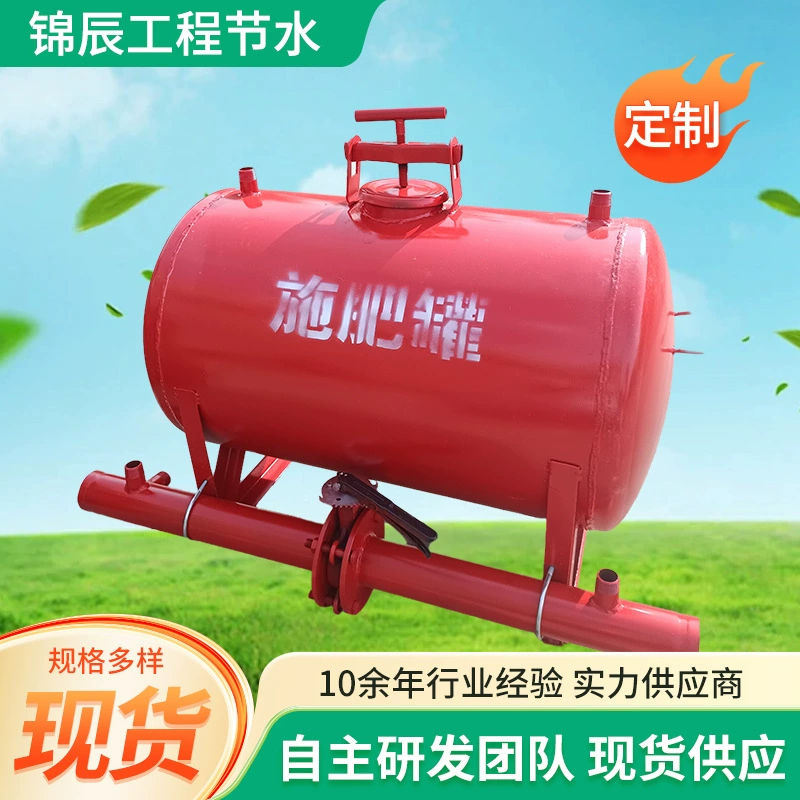 Производитель емкостей для удобрений, пластиковых емкостей для смешивания удобрений и воды, интегрированных систем для капельного и дождевального орошения.