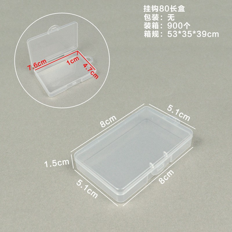 Ppアマゾン小型フラットボックス透明プラスチックボックス文房具電子部品ボックス携帯アクセサリーカード漁具ボックス