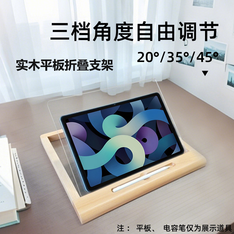 Suitable for iPad Tablet Laptop Table Stand Hand-Painted Board Special Drawing Board Shelf Learning to Write and Paint