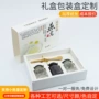 定制彩印抽拉式保健品礼品盒