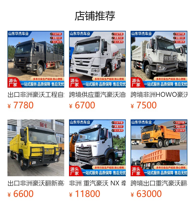 Cross-Border Shaanxi Automobile Delong Dump Truck, Eight-Wheel Dump Truck for Transporting Gravel and Soil, Engineering Dump Truck, Shaanxi Automobile Delong Tipper Truck