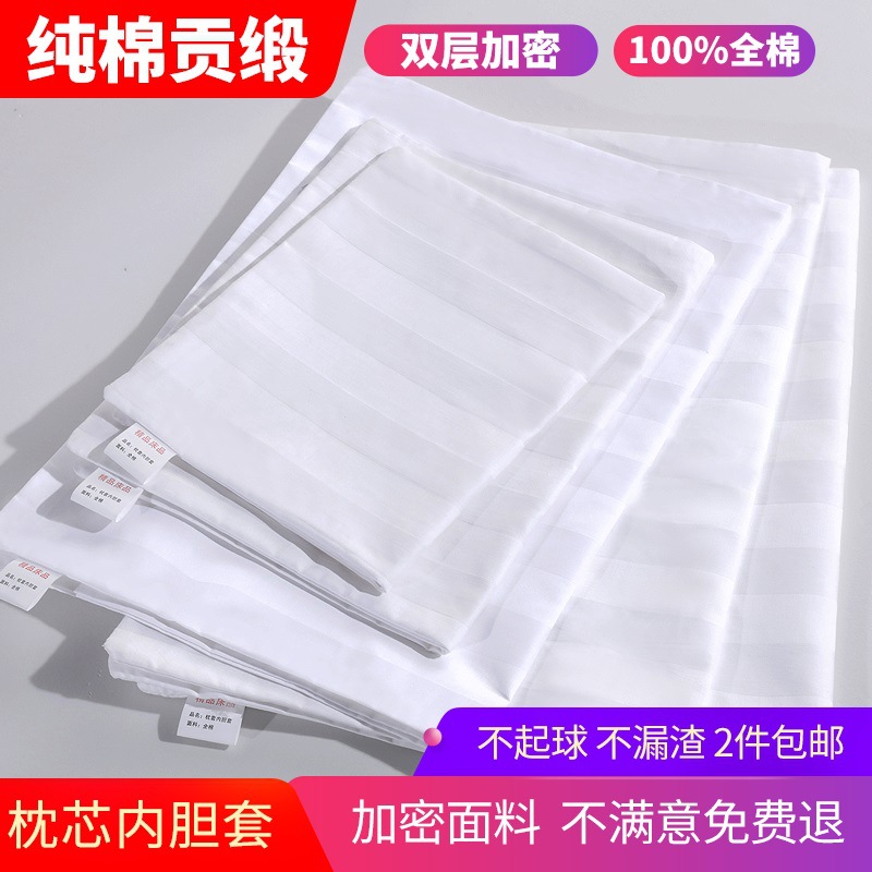 皮双层双人隐藏式枕芯套枕头枕头拉链儿童成人内胆套纯棉单人枕套