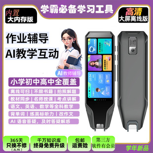 Children want to intelligent scanning pen scanning pen dictionary pen point reading pen scanning pen factory scanning pen factory