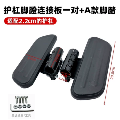 Bars Pedal Mavericks No. 9 | Electric vehicle pedal - 22mm-bumper-bracket-a-style-foot-pedal