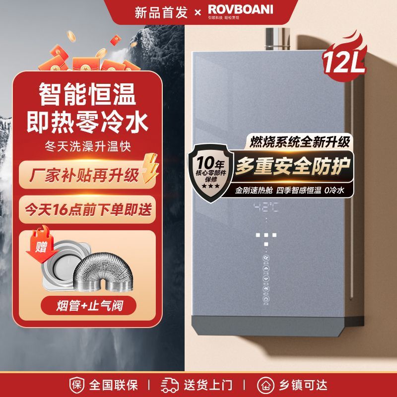 新品老板椅零冷水恒温燃气热水器家用天然气液化气16升煤气热水器