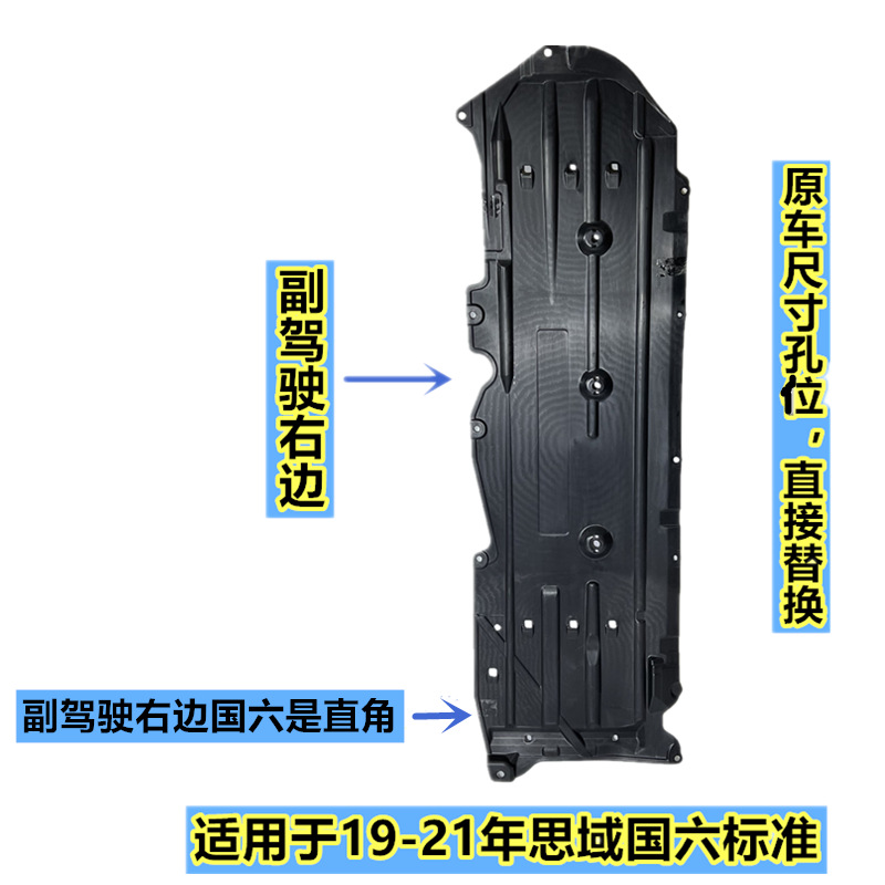 For 16-21 Tenth Generation Civic Chassis Guard Plate Sound Insulation