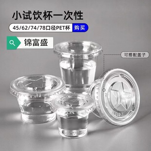 PET��͸��1oz(30ml)һ����ԇ�/һ��ԇ�ȱ�/�u�ϱ������wʳƷ��