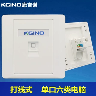 86型单口打线六类电脑面板RJ45千兆网络模块一位CAT6网口网线插座