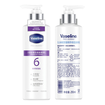 Vaseline Body lotion 250ml Hydrating/Fruit acid is smooth/Six Peptides Firming Skin/Niacinamide Shining