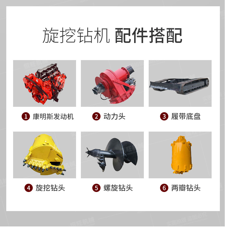 旋挖钻机合集详情页790_04