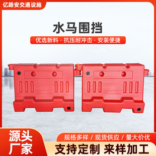 Manufacturer Wholesale Water-Filled Barricades for Construction Site Isolation, Water-Resistant Road Barriers, Durable Anti-Collision Buckets, Durable Isolation Blow-Molded Guardrails