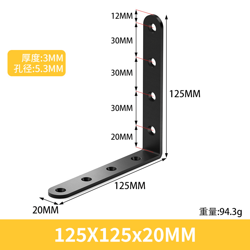 Black angle code 125*125*20