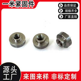 厂家供应台阶螺母 T型螺母 冷镦加大焊接螺母碳钢 各种非标定制