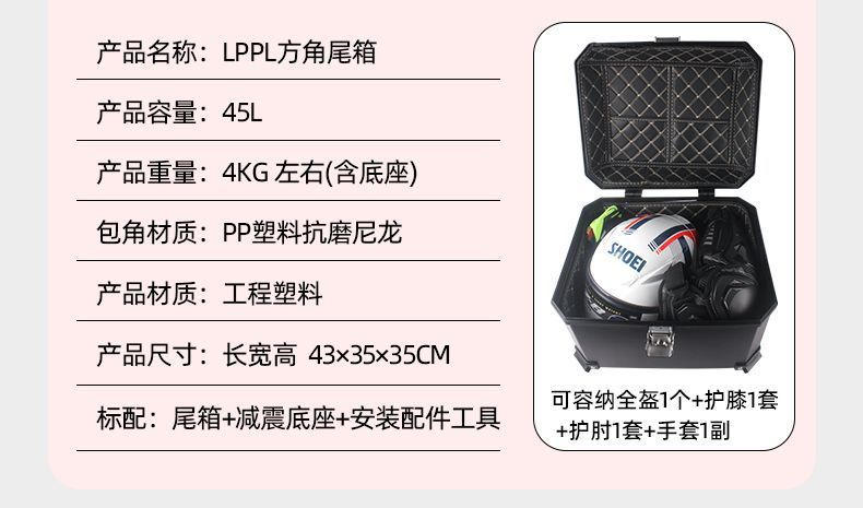 Suitable for motorcycle tail box non-aluminum alloy large capacity trunk electric car universal detachable tail box thickening