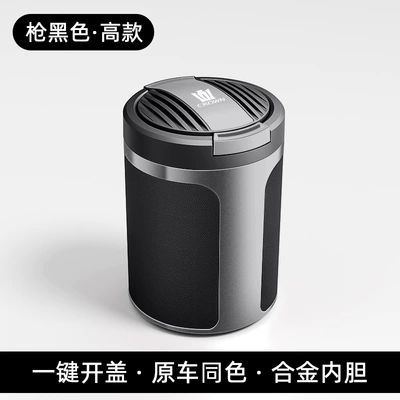 Car ashtray, Suitable for Crown - crown-gun-black-005-tall-ashtray