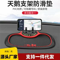 Автомобильные противоскользящие коврики для мобильных телефонов временные номерные знаки Противоскользящие коврики