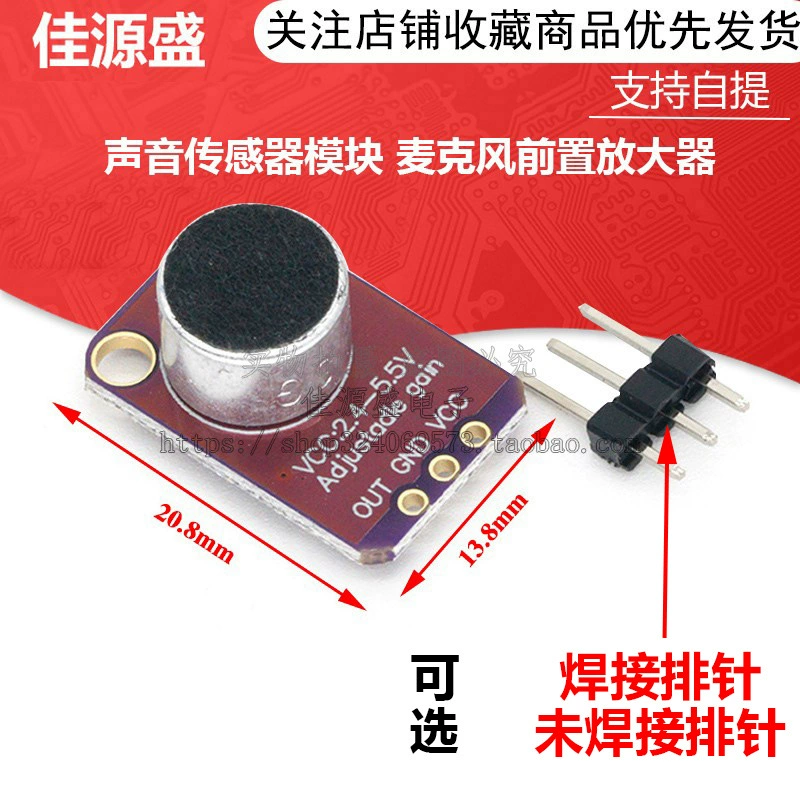 GY-MAX4466 электрический микрофонный усилитель MAX4466 регулируемый