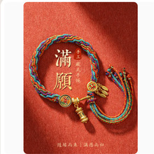 藏式沙金手工编织手绳女六字真言本命年红绳棉线民族风情侣款手饰