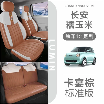 Surrounding Seat Cover, Modelə uyğun (Original) oturacaq örtükləri - cayenne-brown-standard-edition-60110