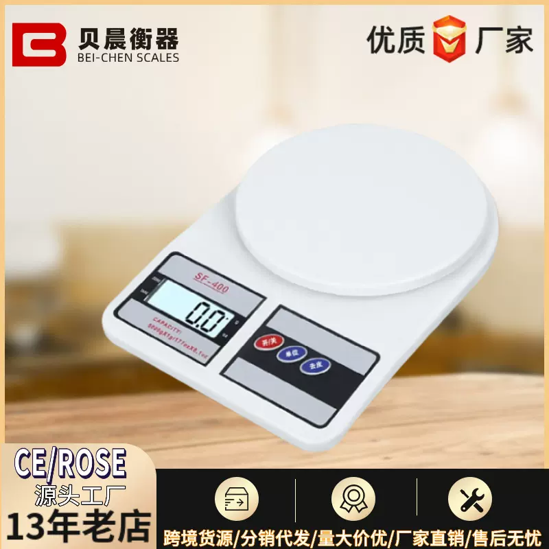 Sf400 家用电子秤高精度烘焙小型克秤度数称迷你食物秤家用厨房秤